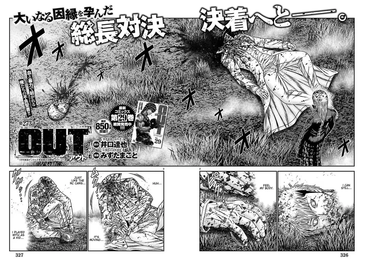 Read Out chapter 273 image 1 on Lezhin