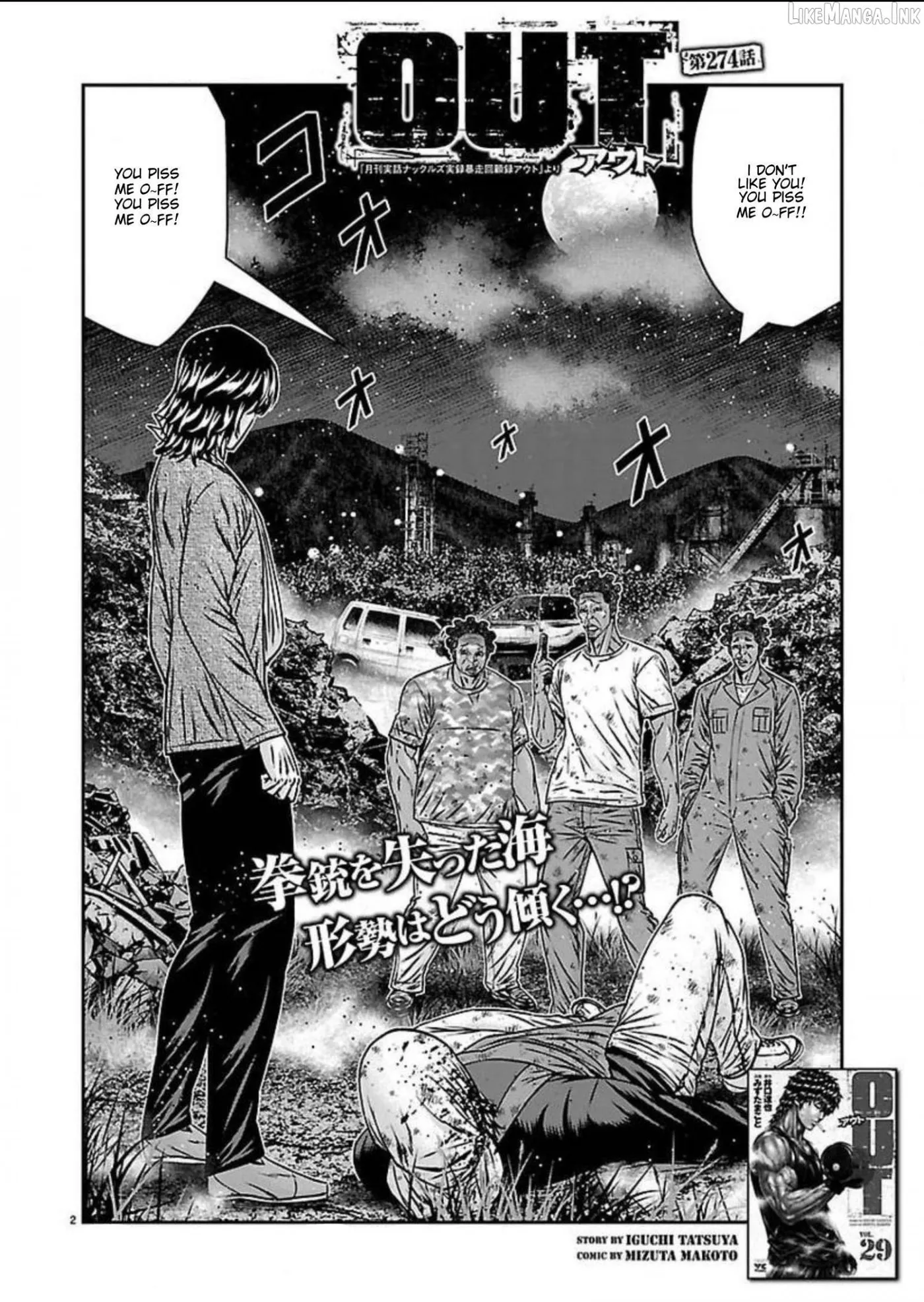 Read Out chapter 274 image 1 on Lezhin