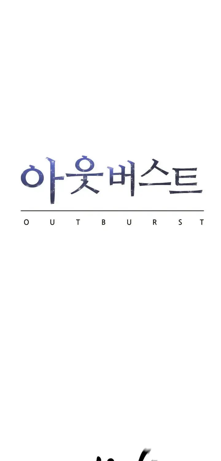 Outburst Chapter 16 page 3 - 
