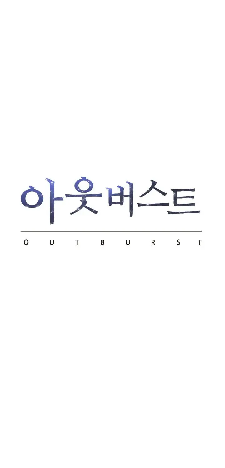 Outburst Chapter 17 page 15 - 