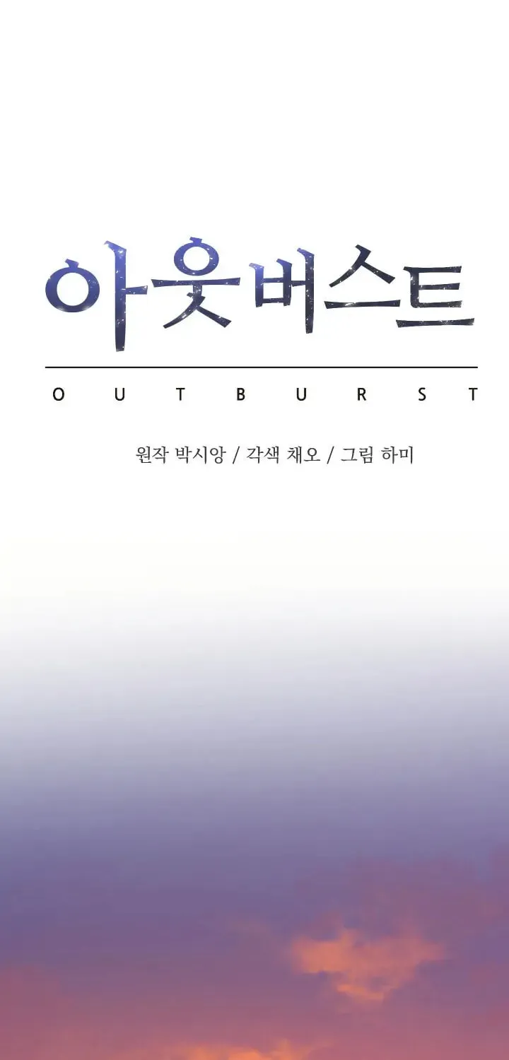 Outburst Chapter 19 page 16 - 