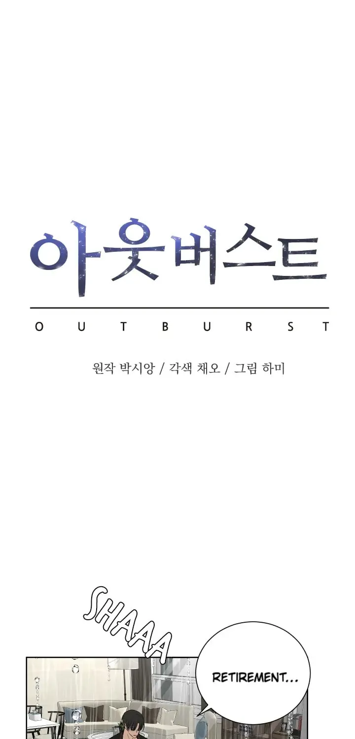 Outburst Chapter 22 page 17 - 