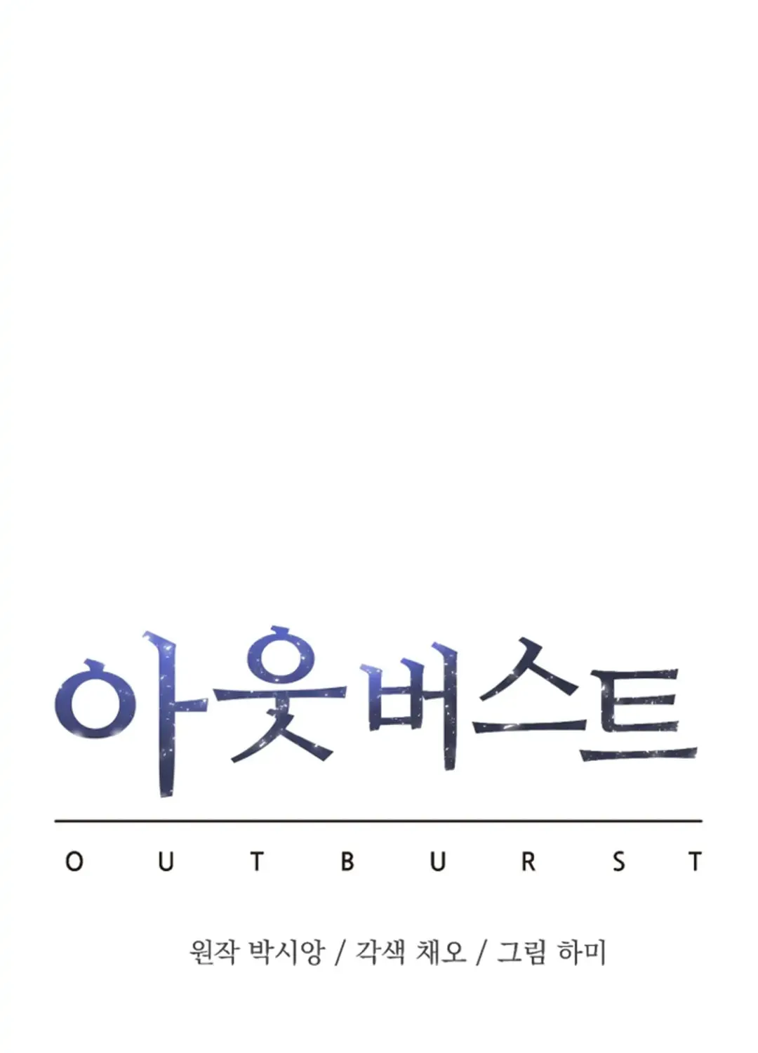 Outburst Chapter 23 page 6 - 