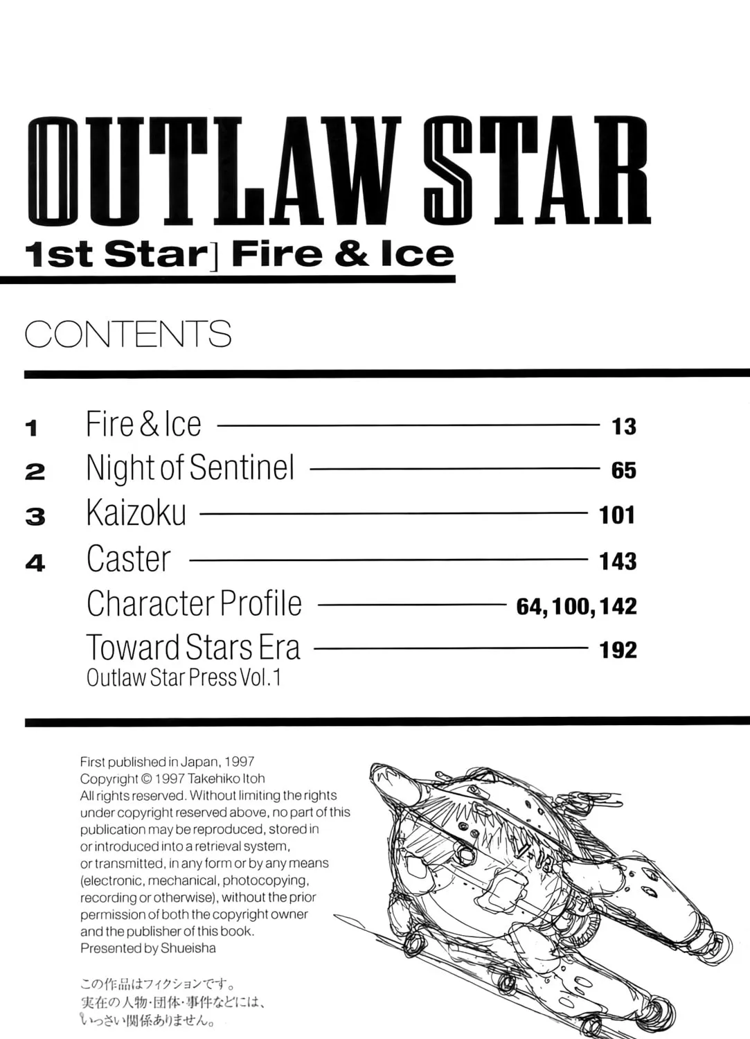 Read Outlaw Star chapter 1 image 14 on Lezhin