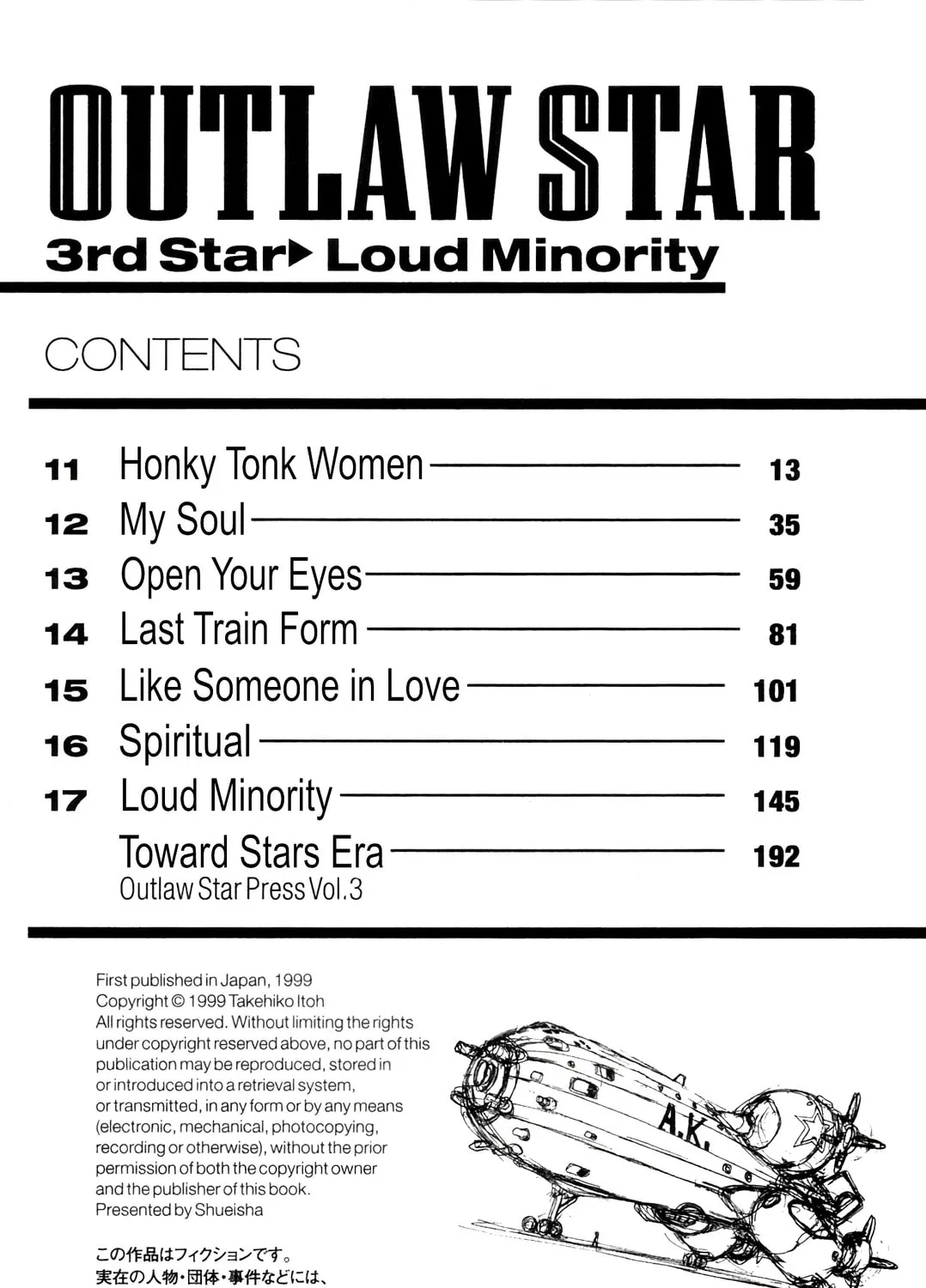 Read Outlaw Star chapter 11 image 14 on Lezhin