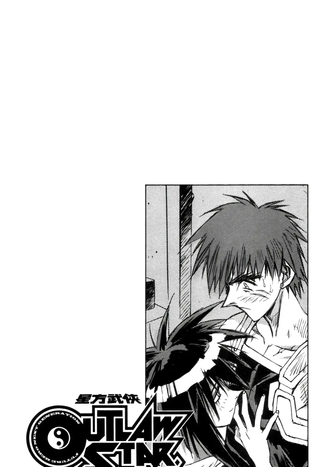 Read Outlaw Star chapter 15 image 32 on Lezhin