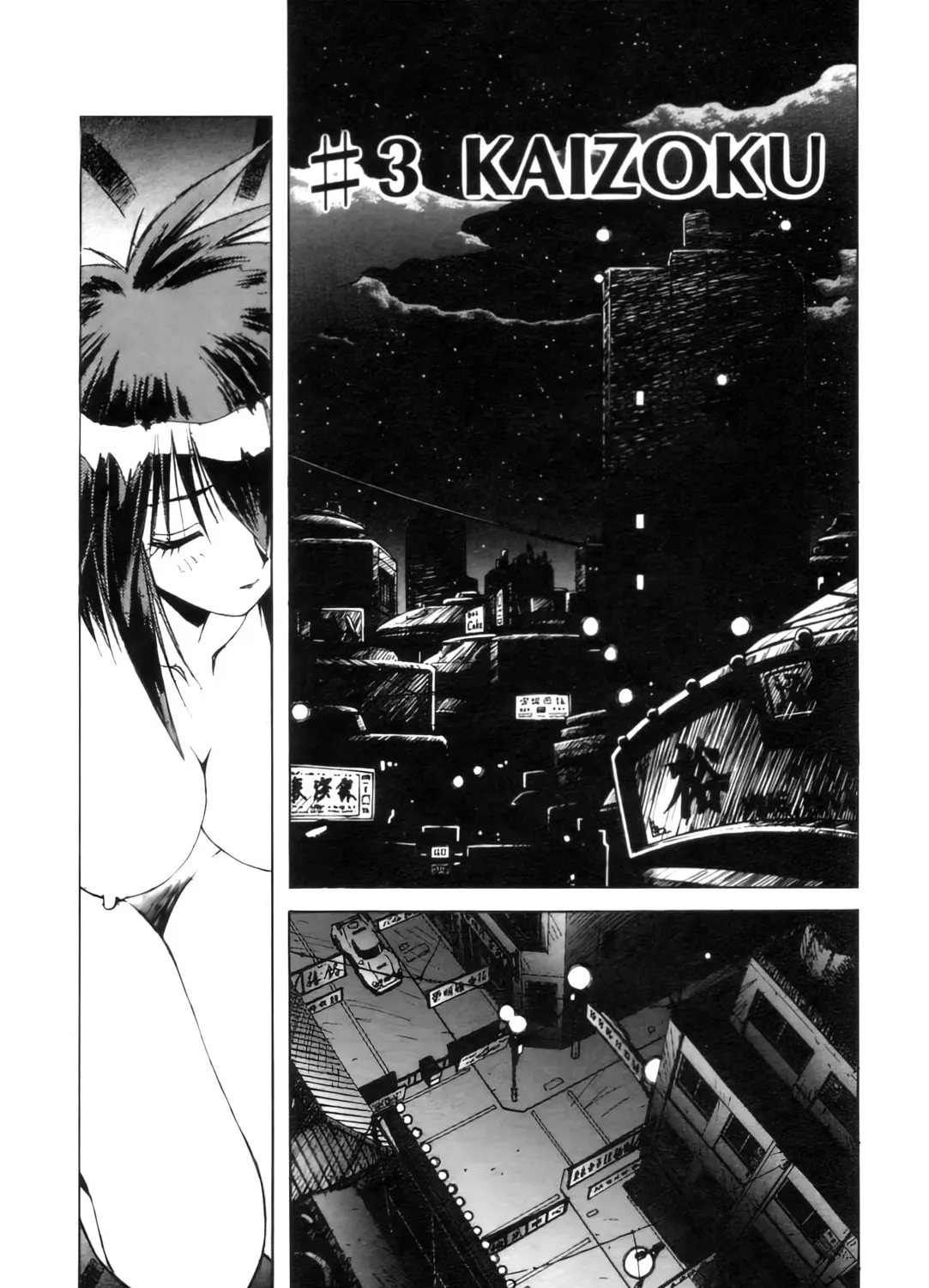 Read Outlaw Star chapter 3 image 2 on Lezhin