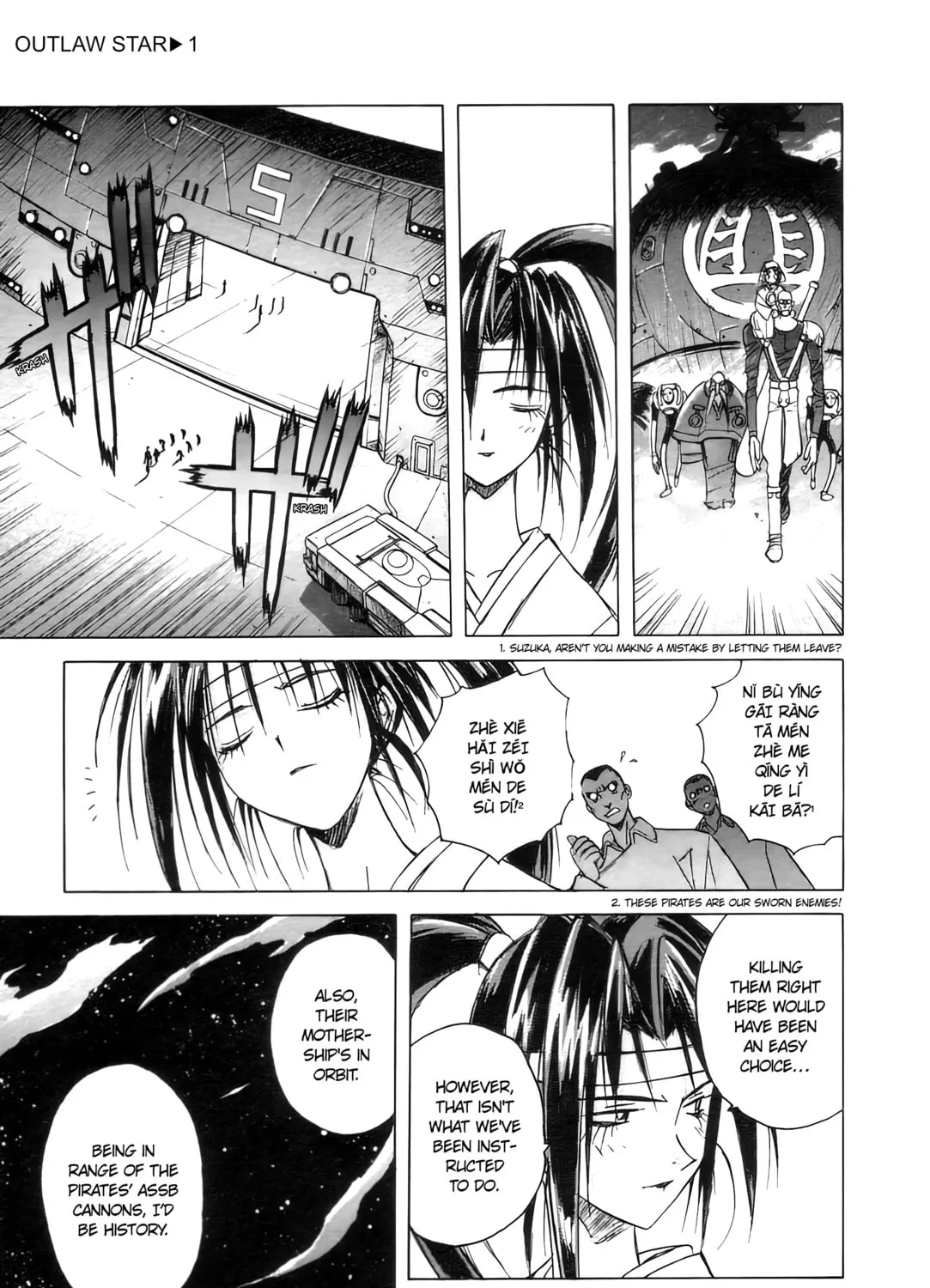 Read Outlaw Star chapter 3 image 60 on Lezhin