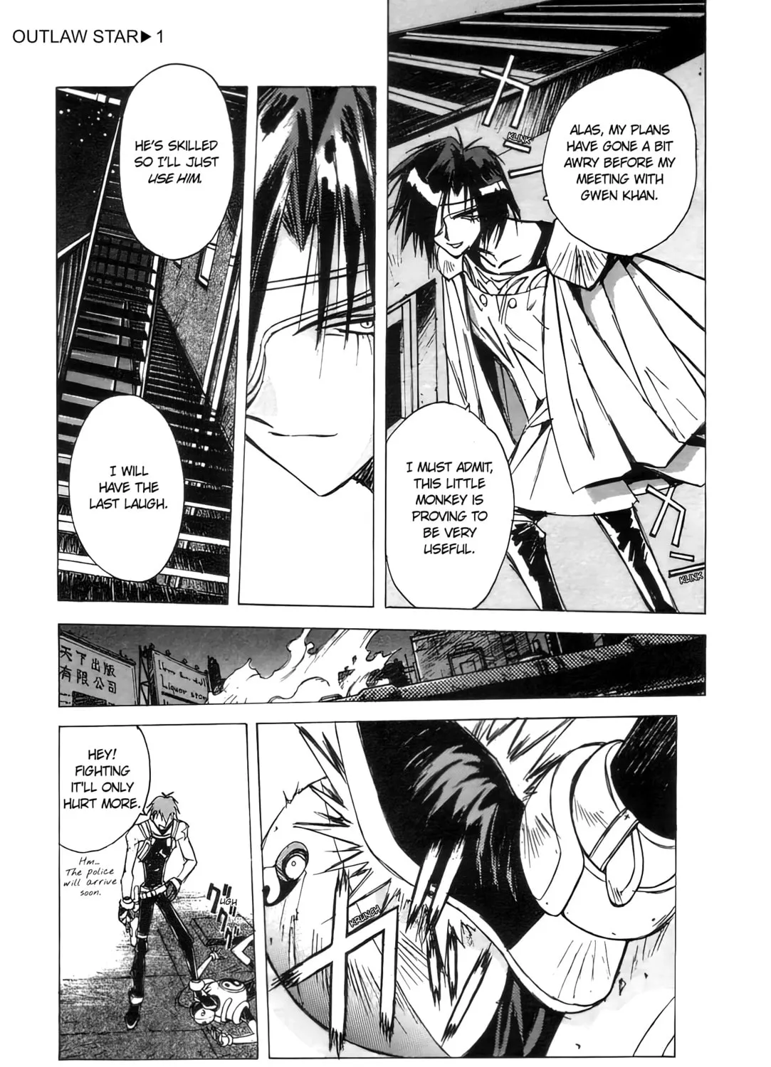Read Outlaw Star chapter 4 image 12 on Lezhin