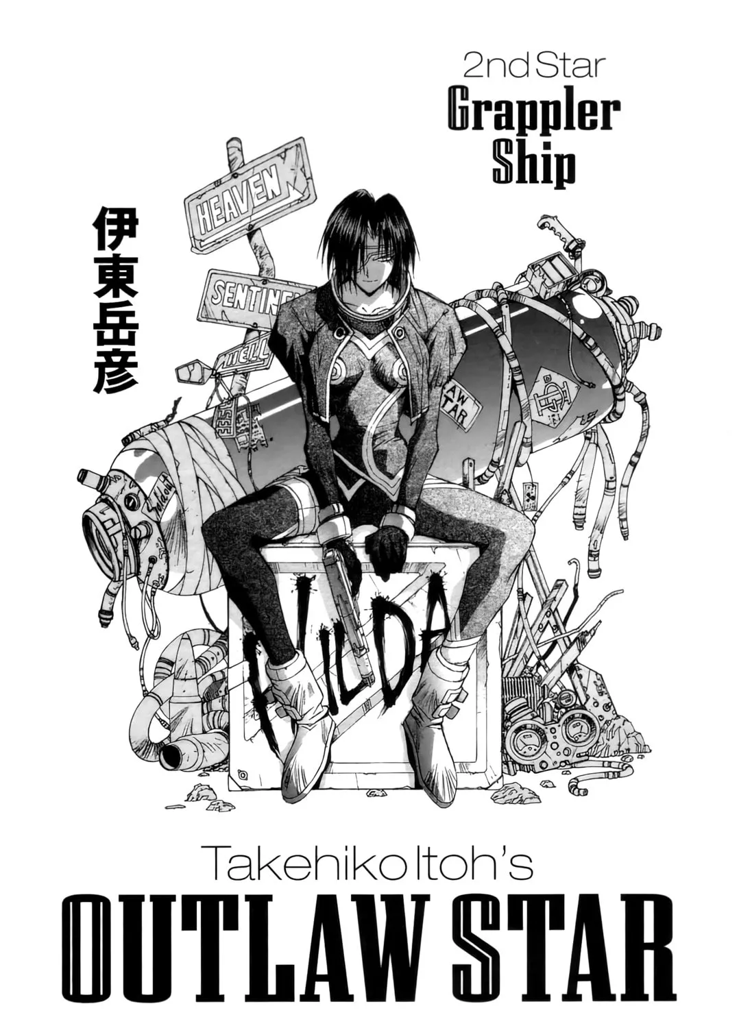 Read Outlaw Star chapter 5 image 12 on Lezhin