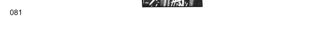 Read Outlaw Star chapter 7 image 45 on Lezhin