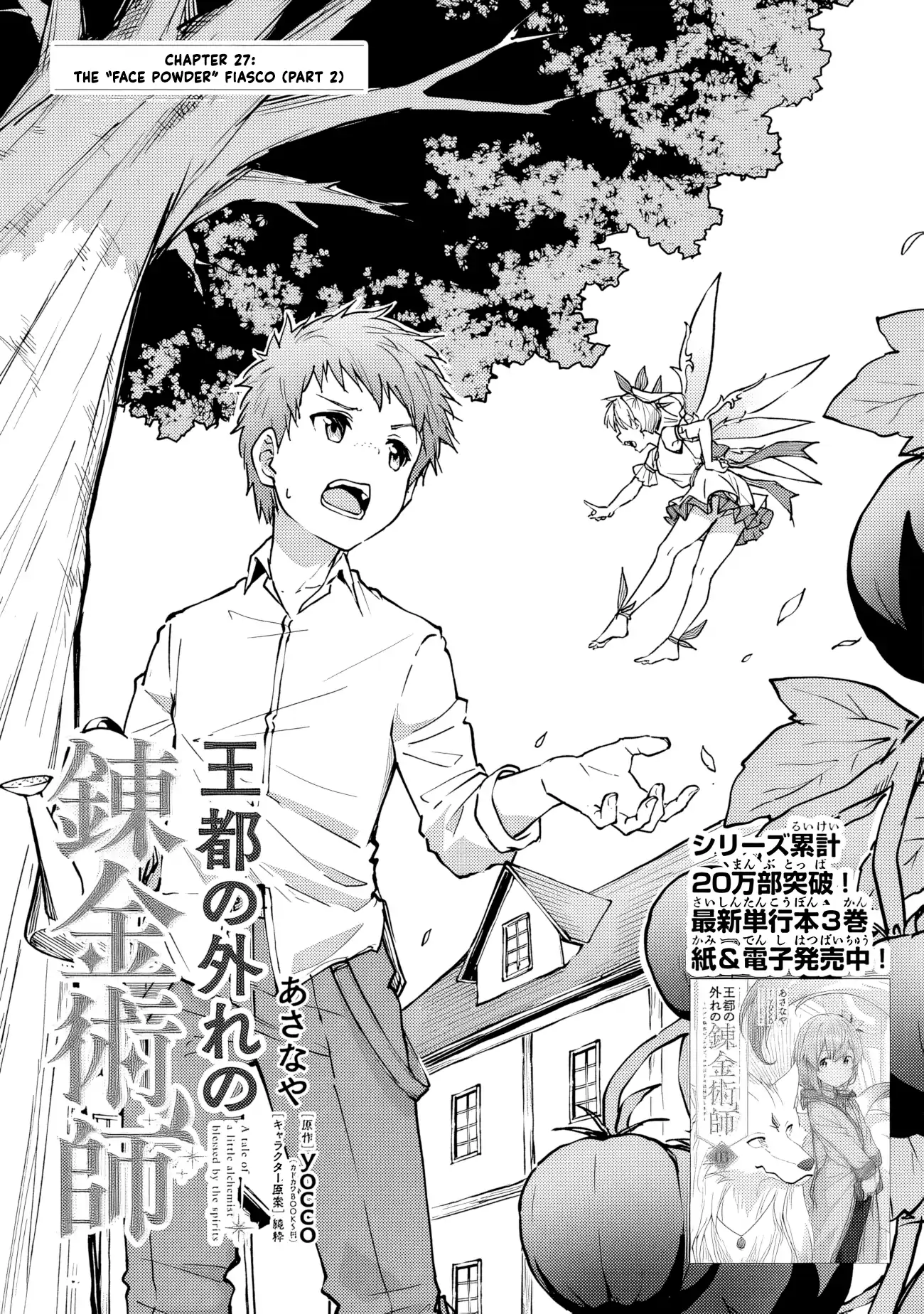 Outo no Hazure no Renkinjutsushi: Hazure Shokukyou Datta node, Nonbiri Omise Keiei Shimasu Chapter 27 page 2 - 