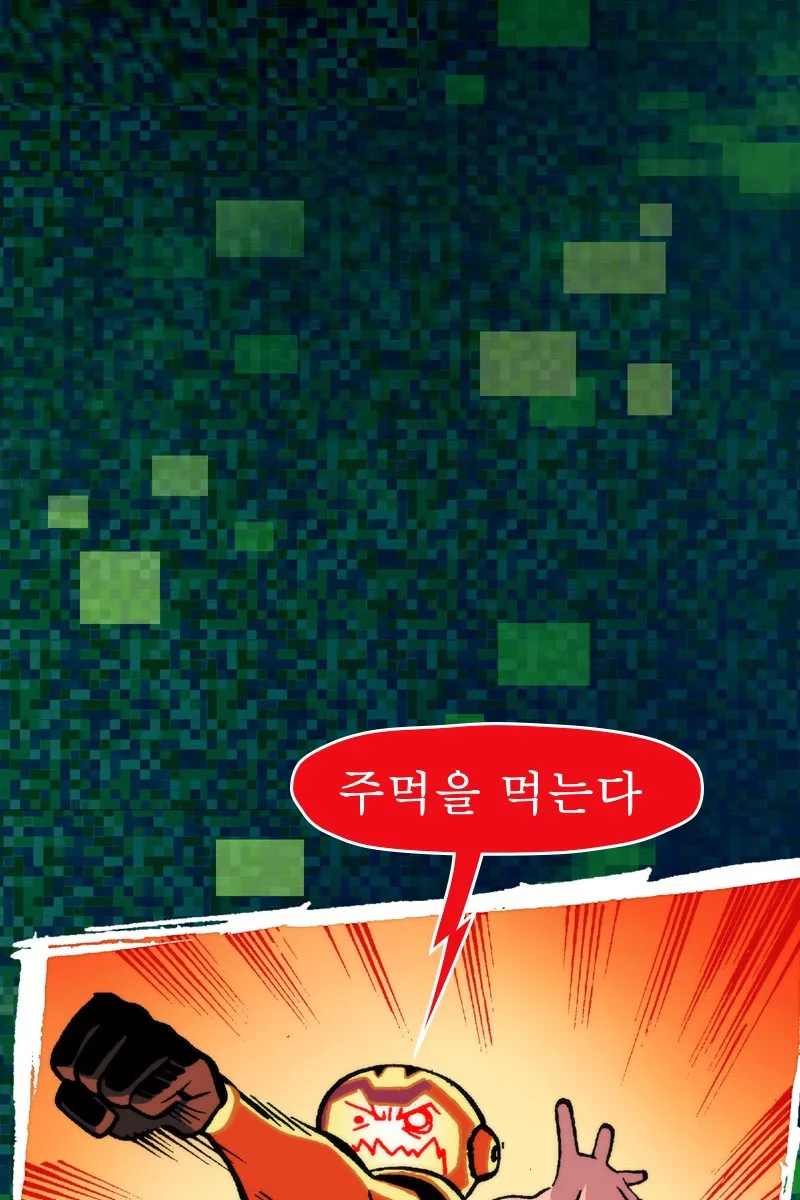 Read Outrage chapter 8 image 42 on Lezhin