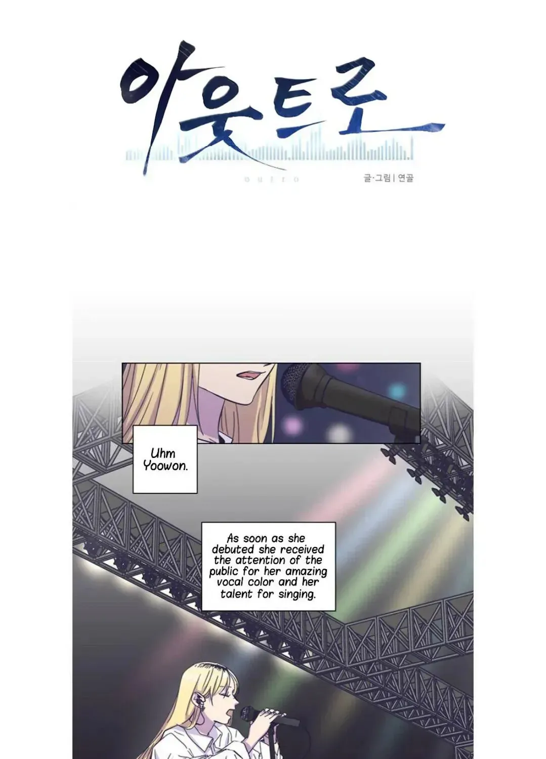 Read Outro (Yeongol) chapter 1 image 18 on Lezhin