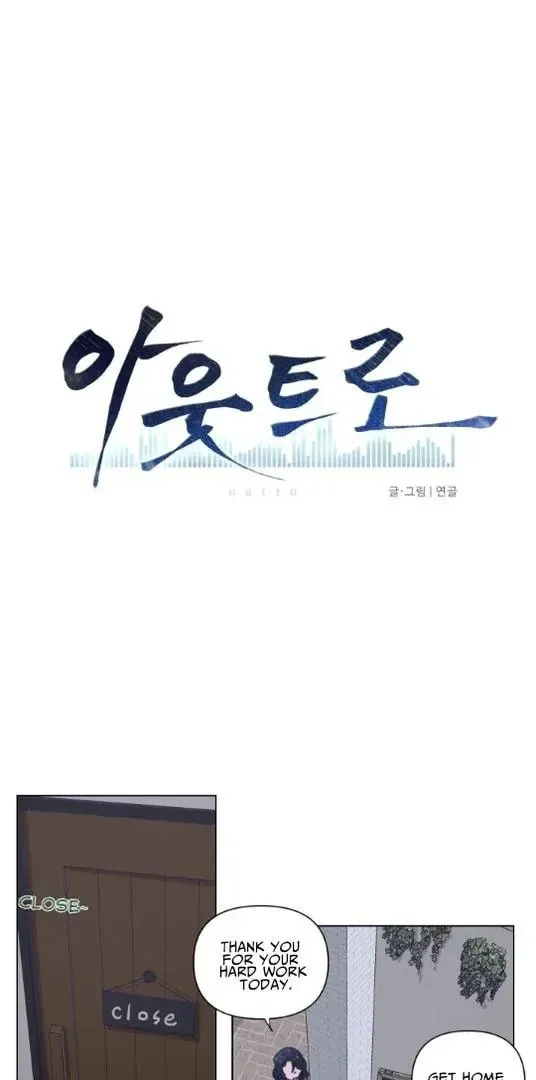 Read Outro (Yeongol) chapter 4 image 21 on Lezhin