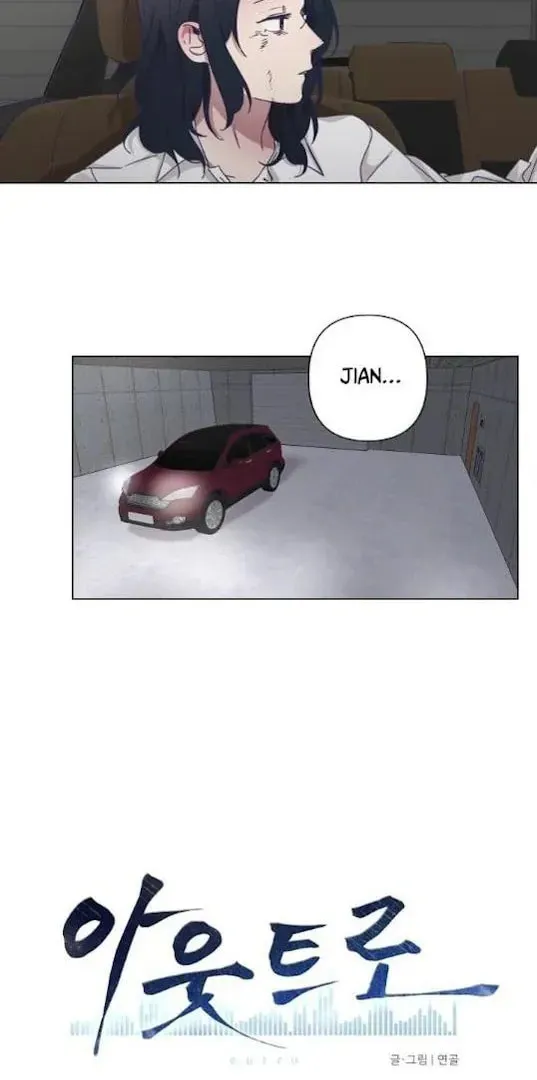 Read Outro (Yeongol) chapter 5 image 12 on Lezhin