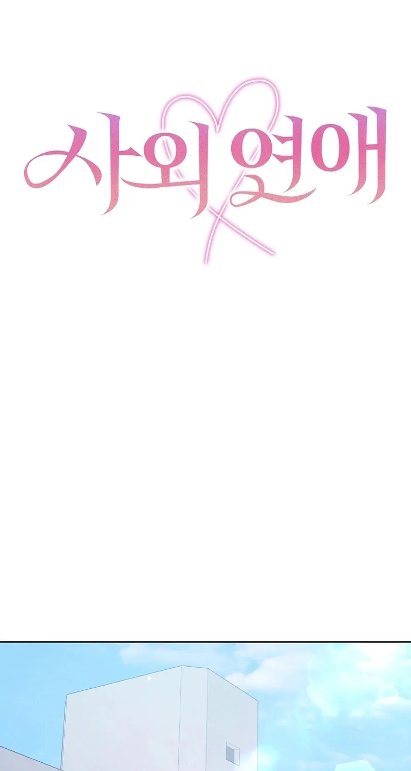 Read Outside Relationship chapter 10 image 14 on Lezhin