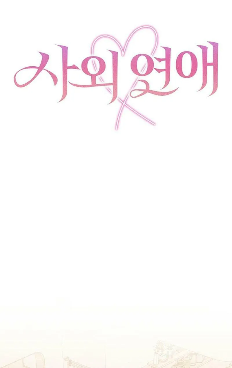 Read Outside Relationship chapter 13 image 29 on Lezhin
