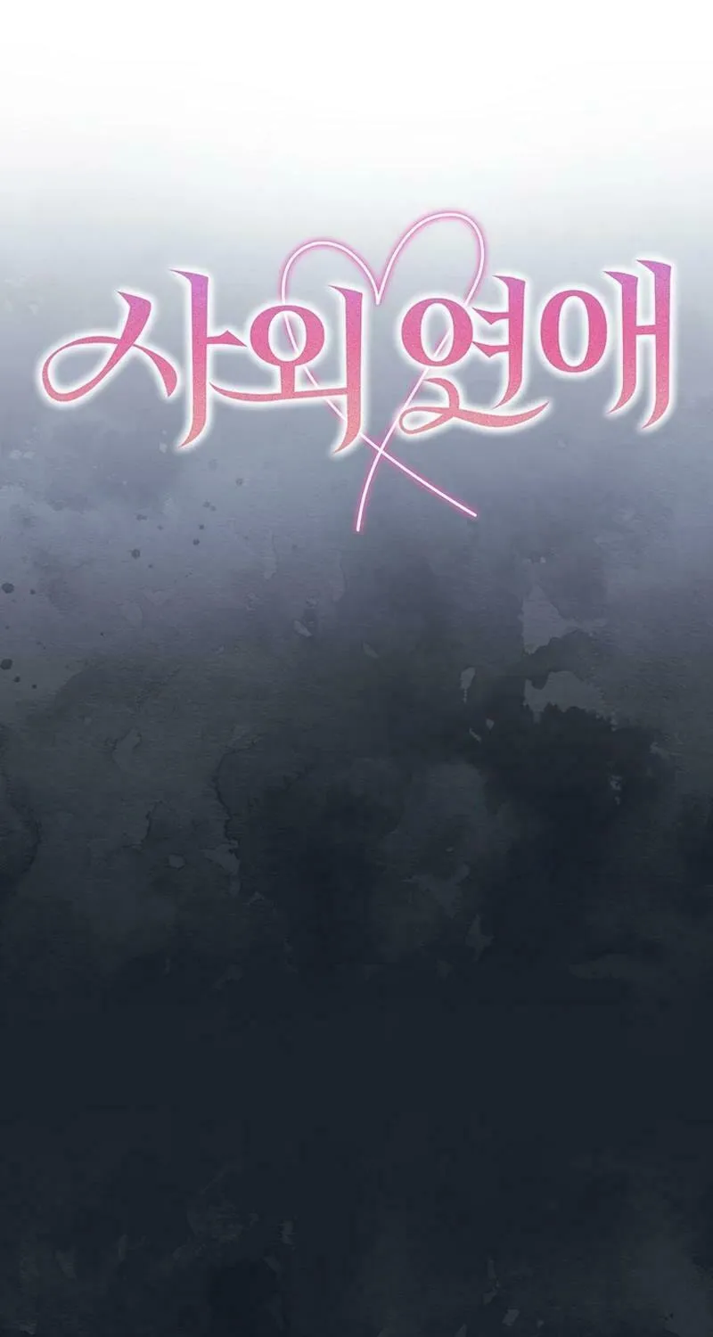 Read Outside Relationship chapter 14 image 54 on Lezhin