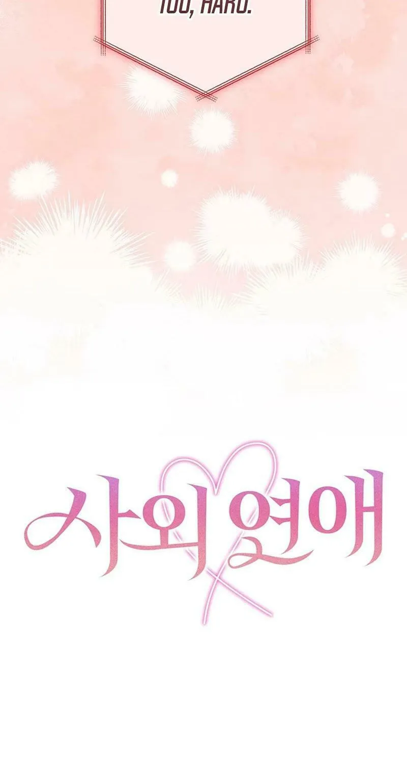 Read Outside Relationship chapter 15 image 35 on Lezhin