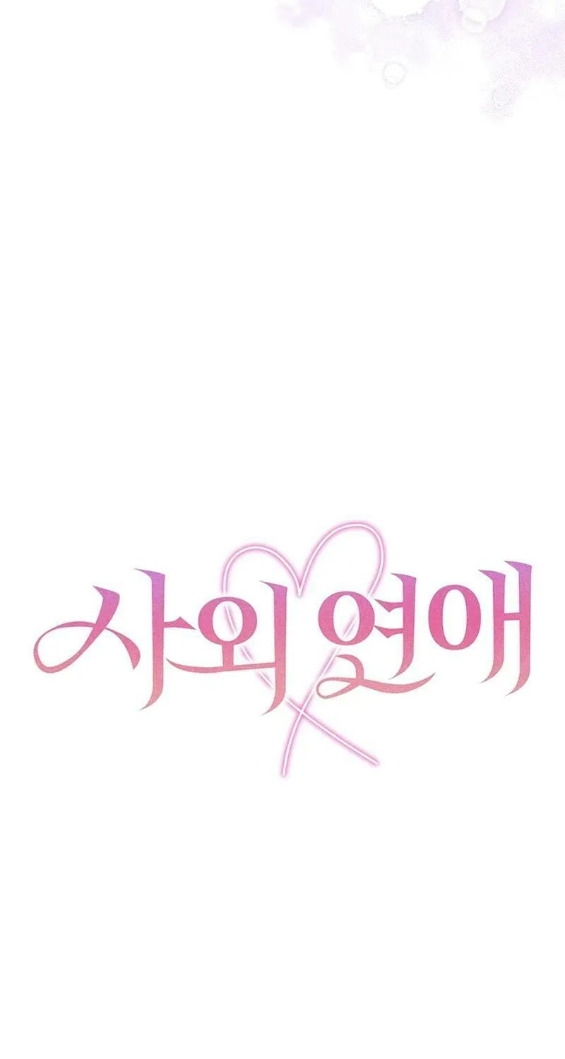 Read Outside Relationship chapter 16 image 47 on Lezhin