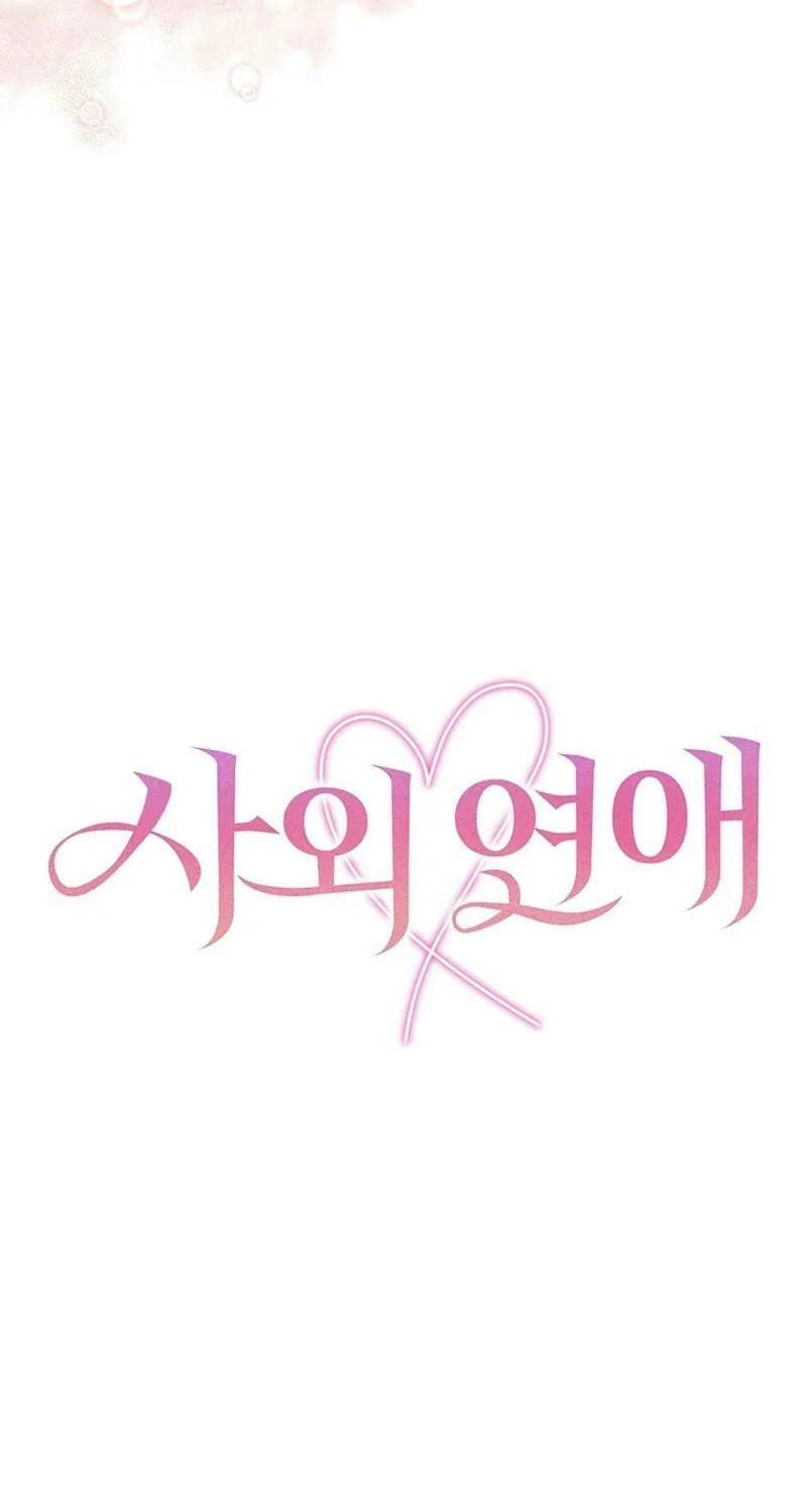 Read Outside Relationship chapter 20 image 41 on Lezhin