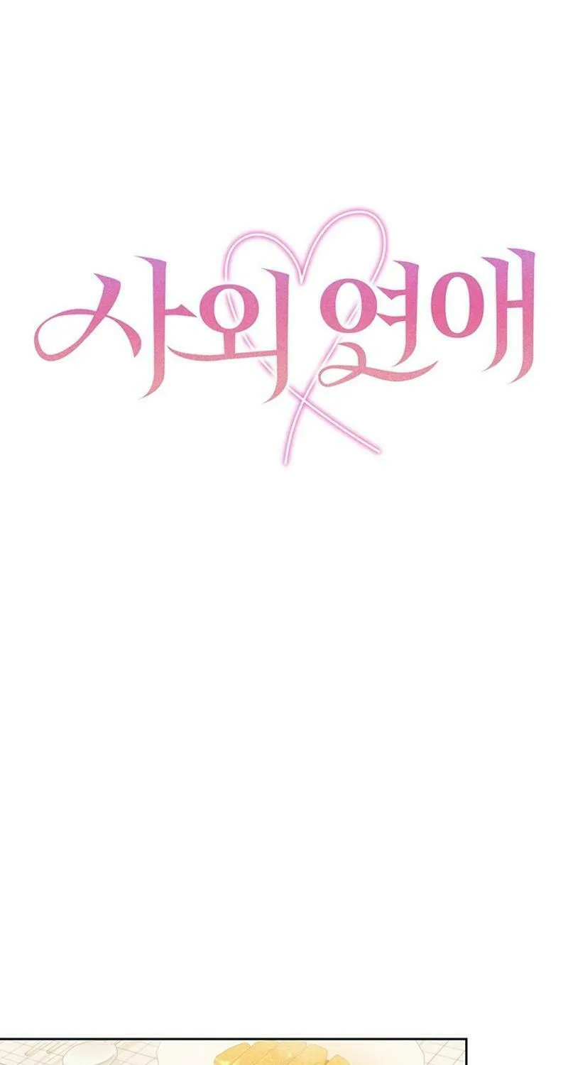 Read Outside Relationship chapter 21 image 45 on Lezhin