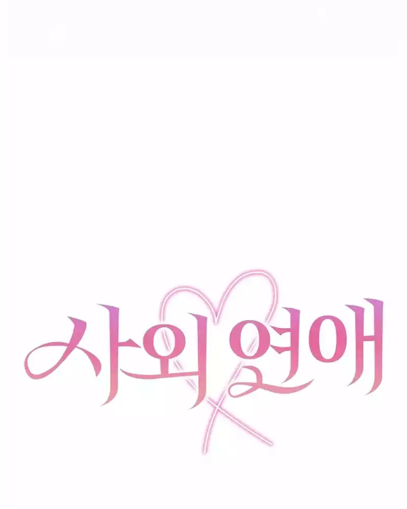 Read Outside Relationship chapter 23 image 52 on Lezhin