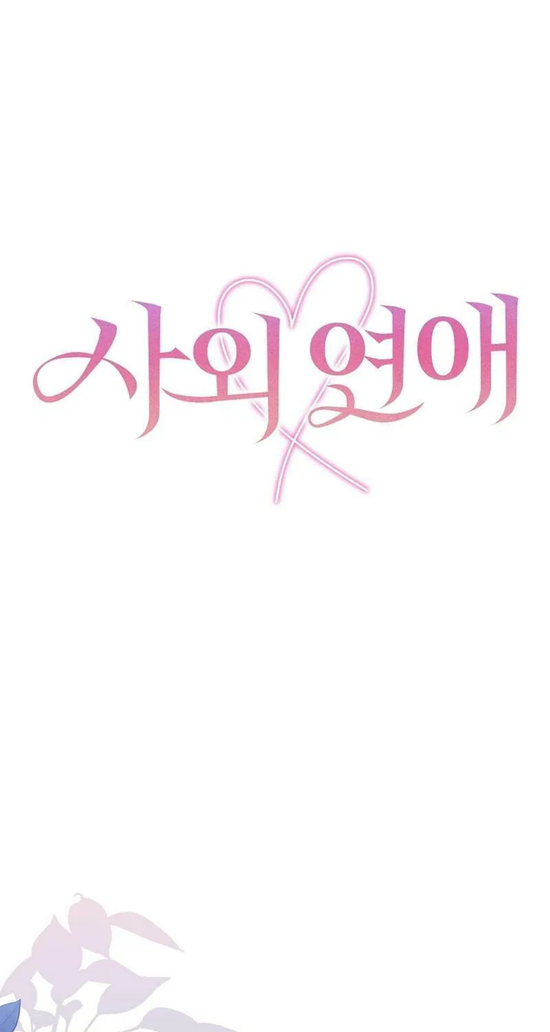 Read Outside Relationship chapter 25 image 43 on Lezhin