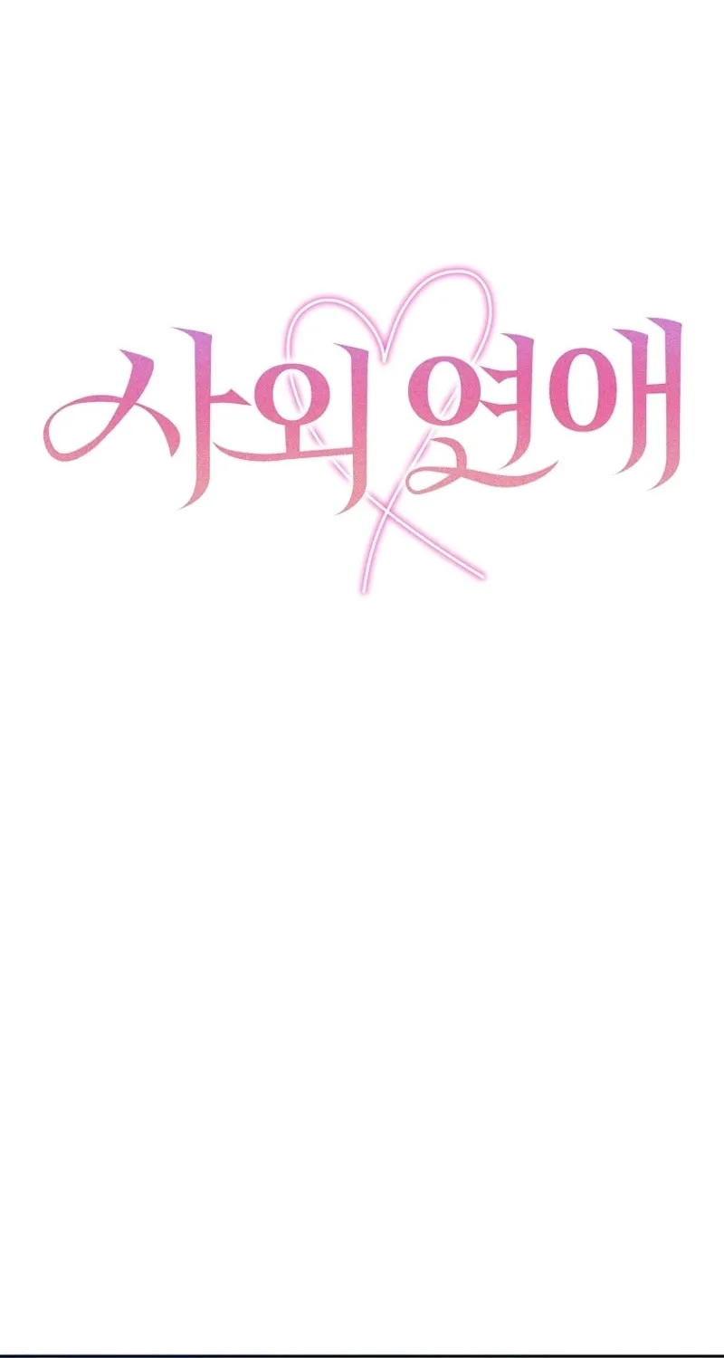 Read Outside Relationship chapter 27 image 74 on Lezhin