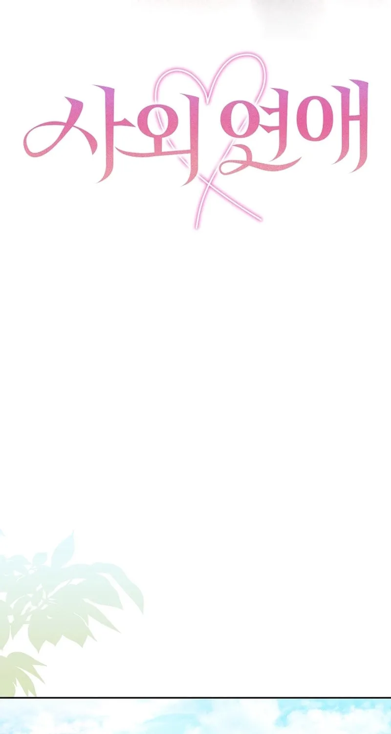 Read Outside Relationship chapter 29 image 27 on Lezhin