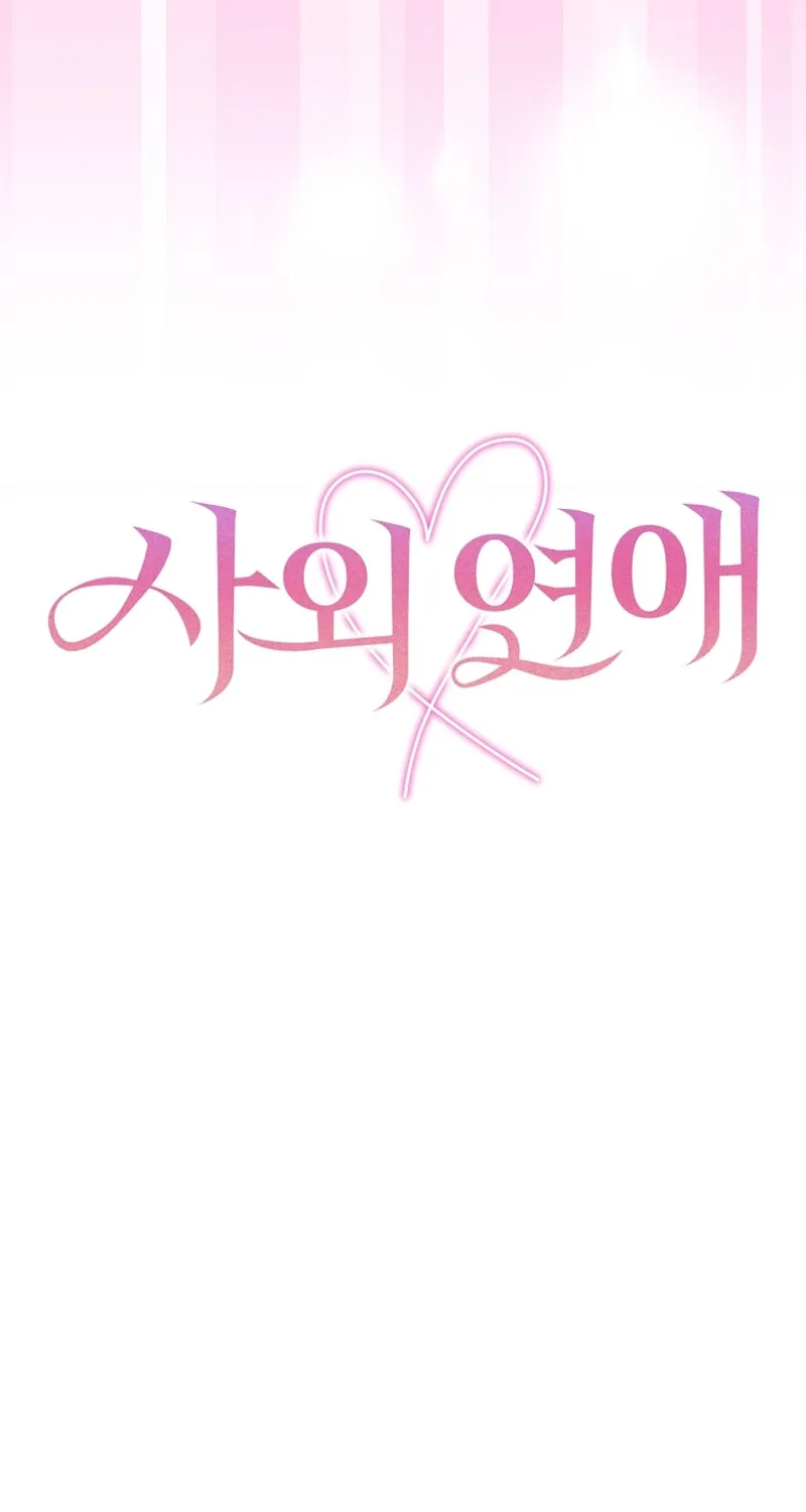 Read Outside Relationship chapter 30 image 25 on Lezhin