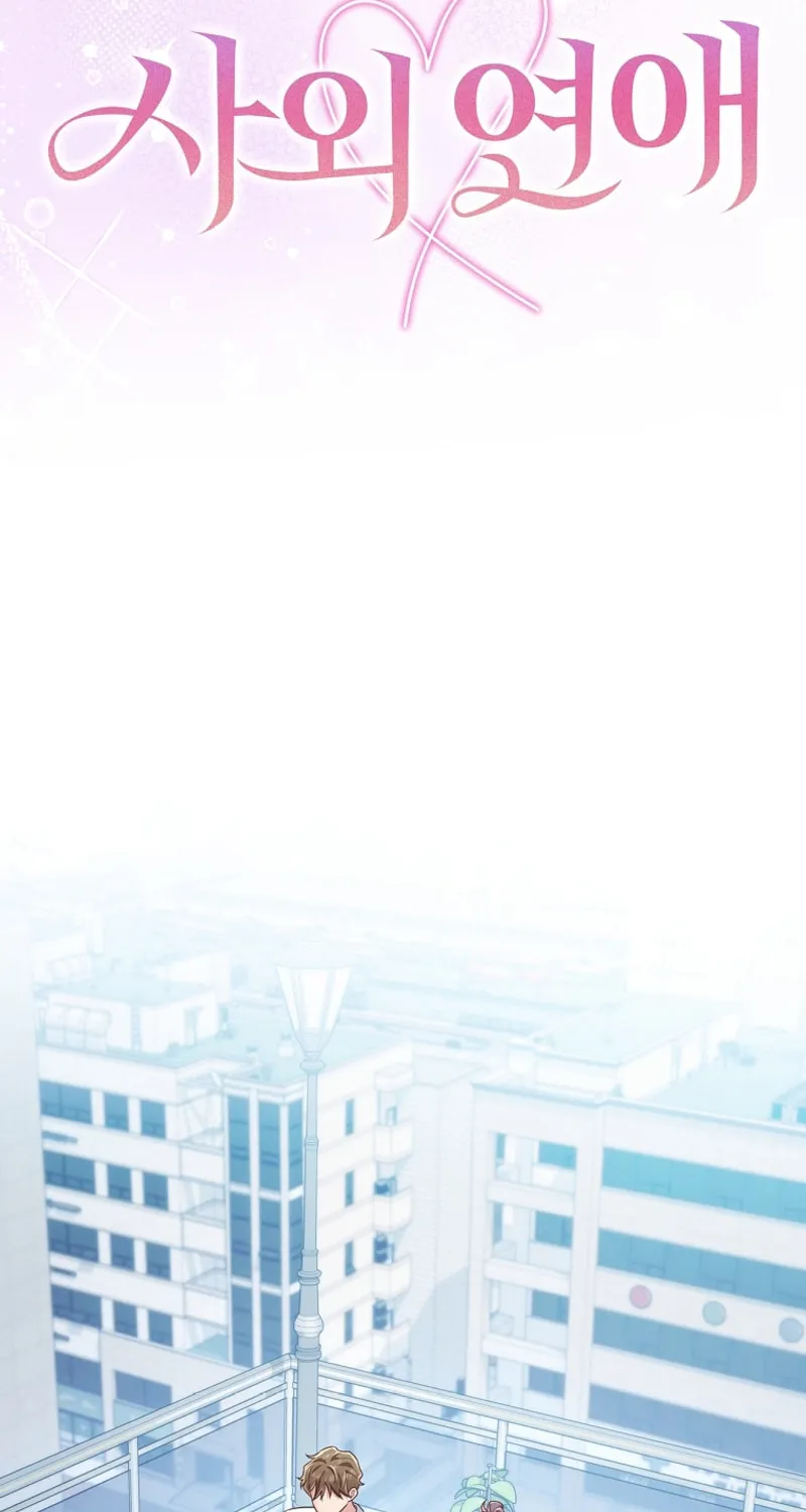 Read Outside Relationship chapter 35 image 20 on Lezhin