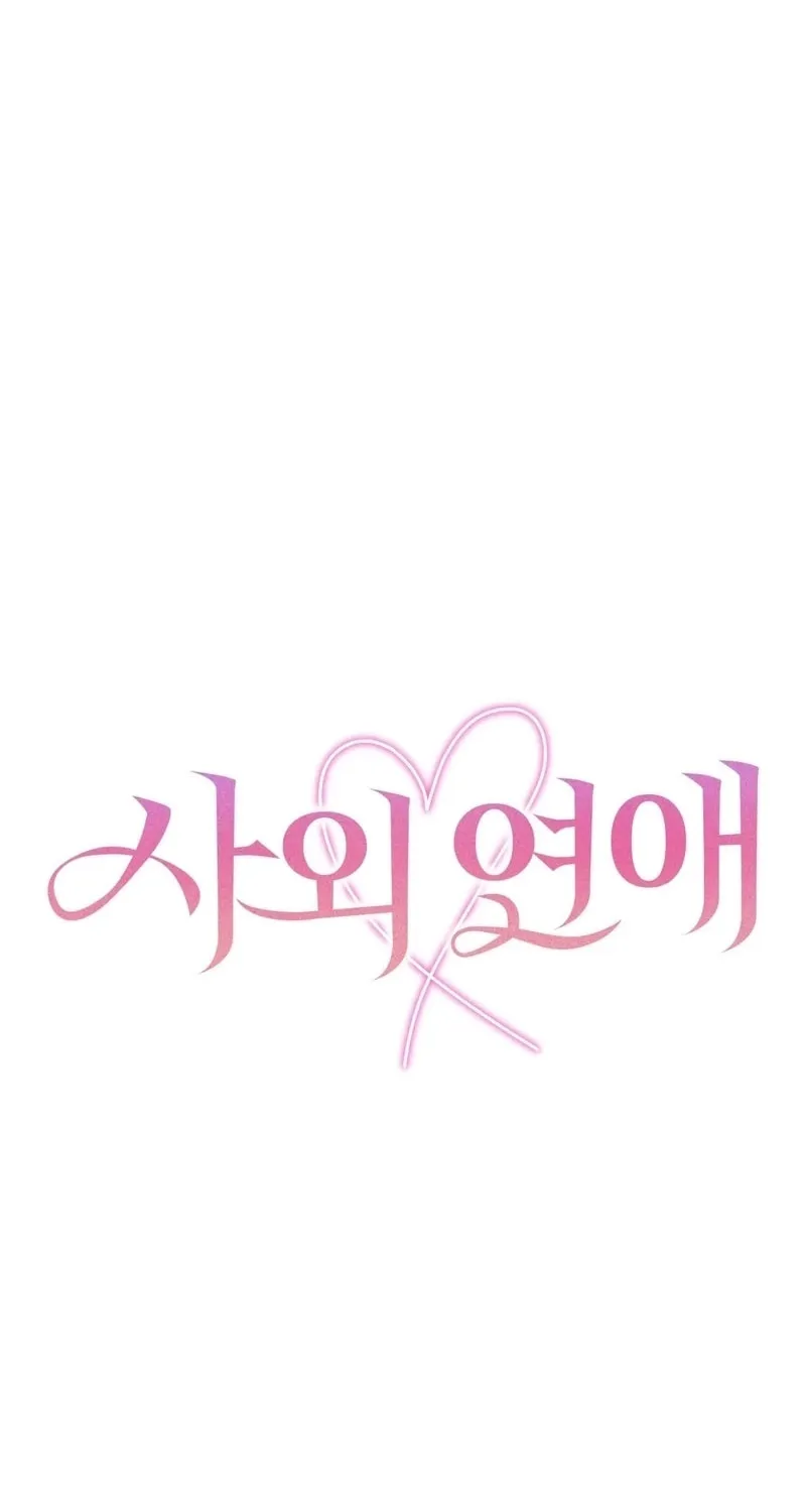Read Outside Relationship chapter 38 image 19 on Lezhin