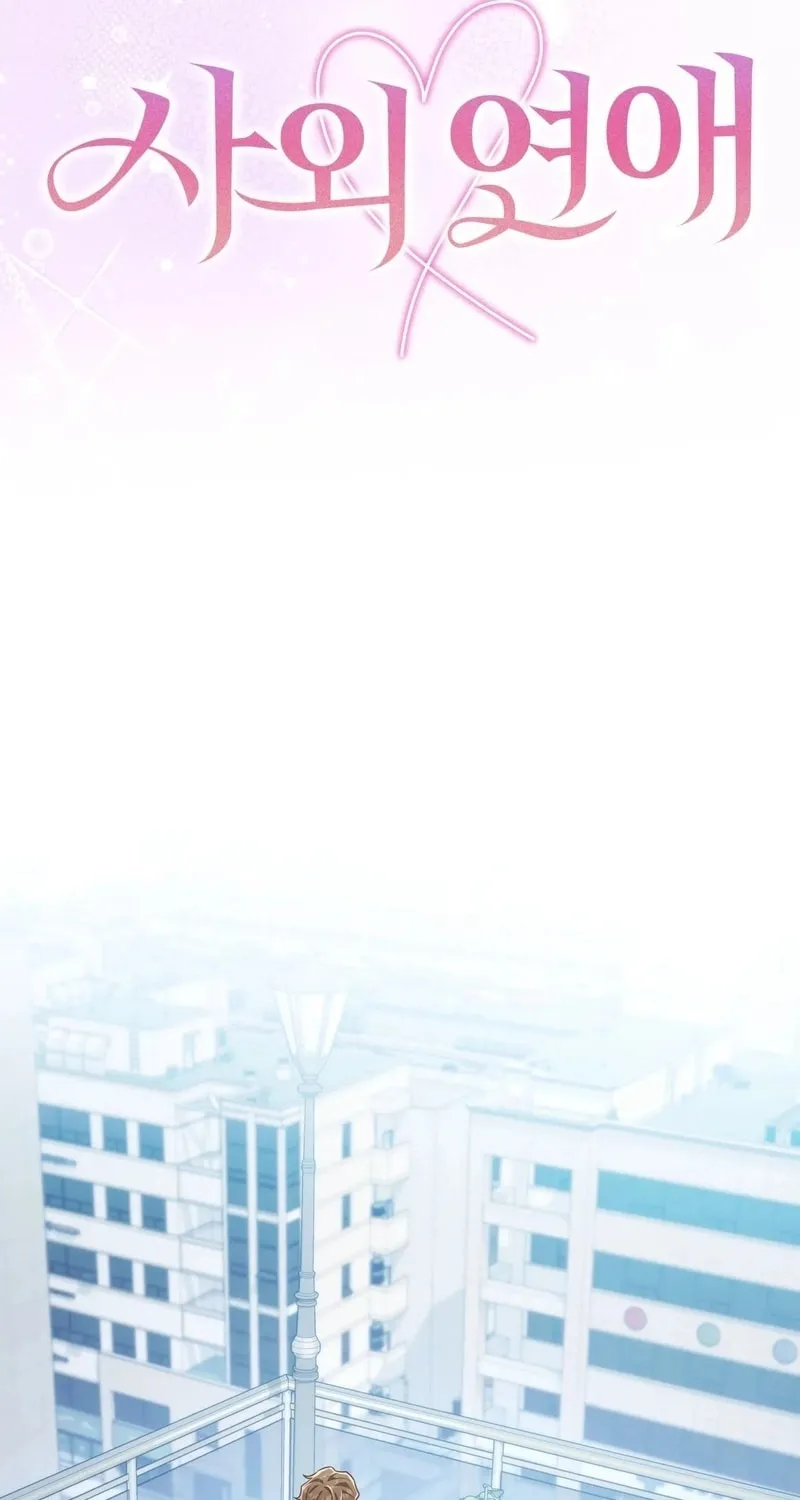 Read Outside Relationship chapter 39 image 19 on Lezhin