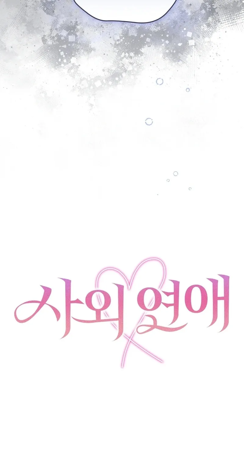 Read Outside Relationship chapter 4 image 65 on Lezhin