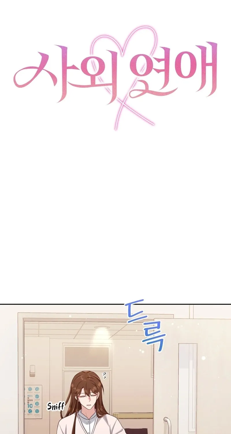 Read Outside Relationship chapter 8 image 25 on Lezhin