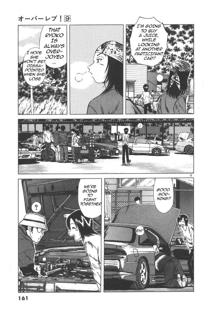 Read Over Rev! chapter 100 image 7 on Lezhin