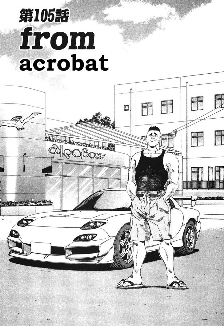 Read Over Rev! chapter 105 image 0 on Lezhin