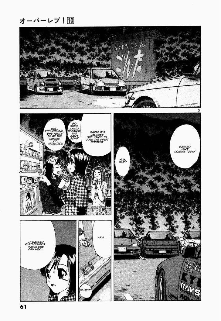 Read Over Rev! chapter 106 image 4 on Lezhin