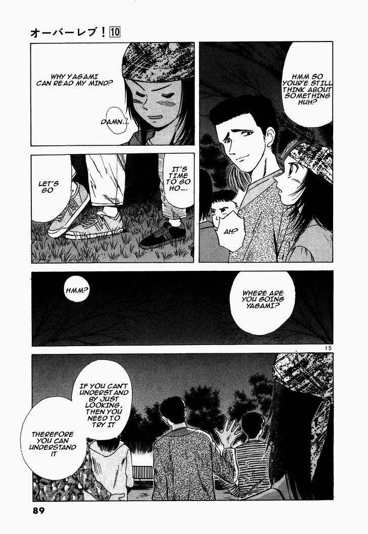 Read Over Rev! chapter 107 image 12 on Lezhin
