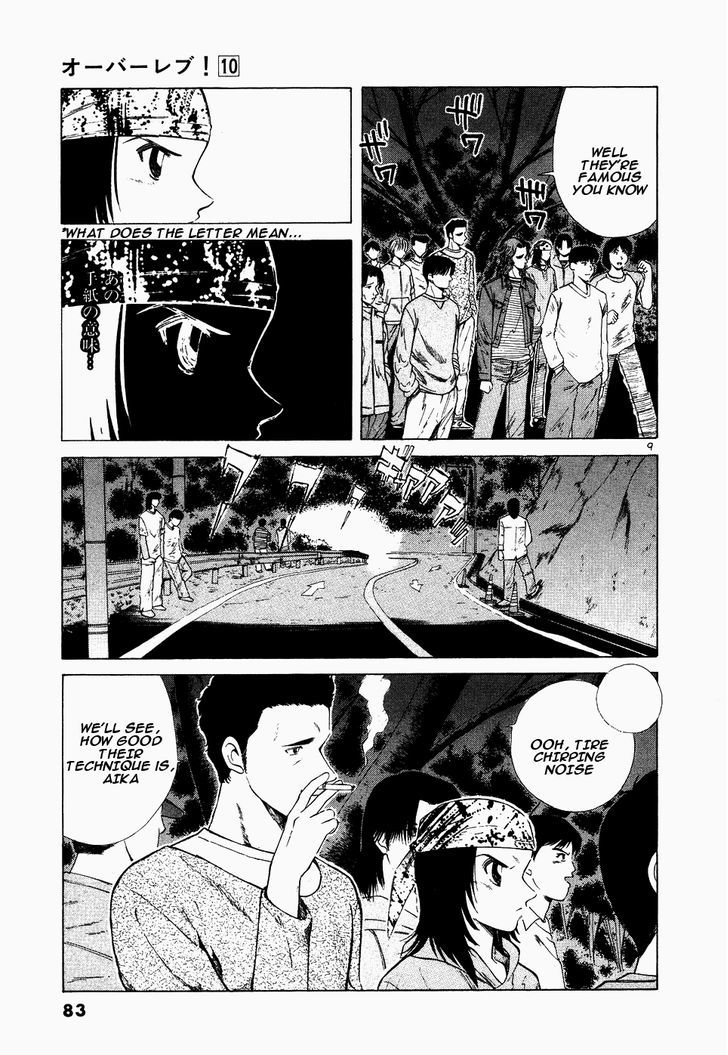Read Over Rev! chapter 107 image 8 on Lezhin
