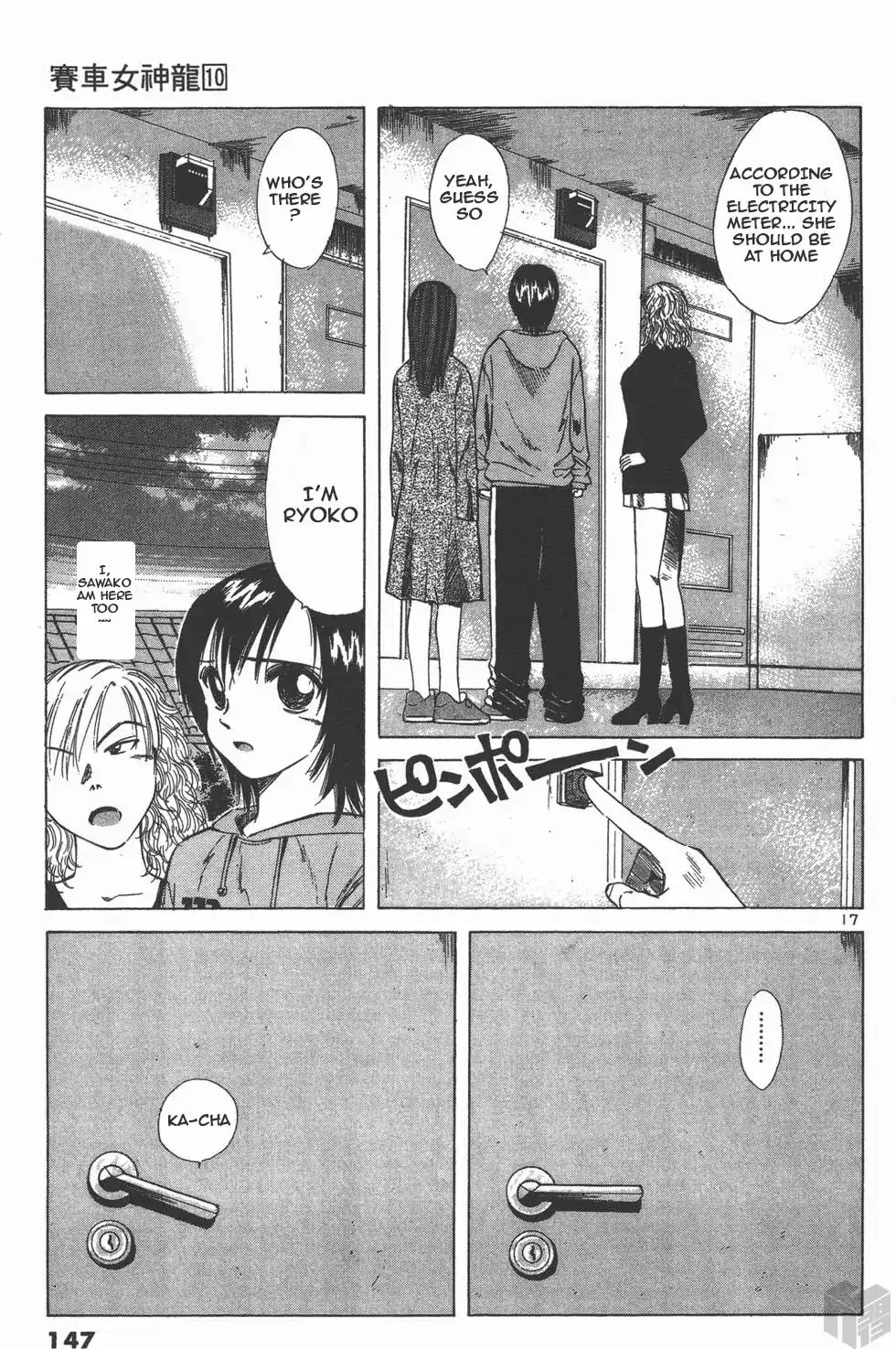 Read Over Rev! chapter 110 image 16 on Lezhin
