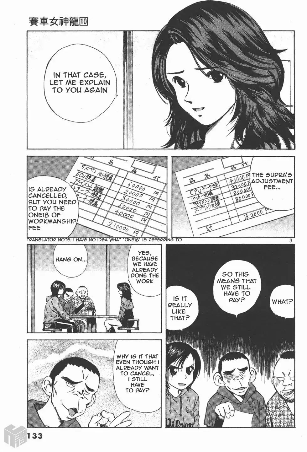 Read Over Rev! chapter 110 image 2 on Lezhin