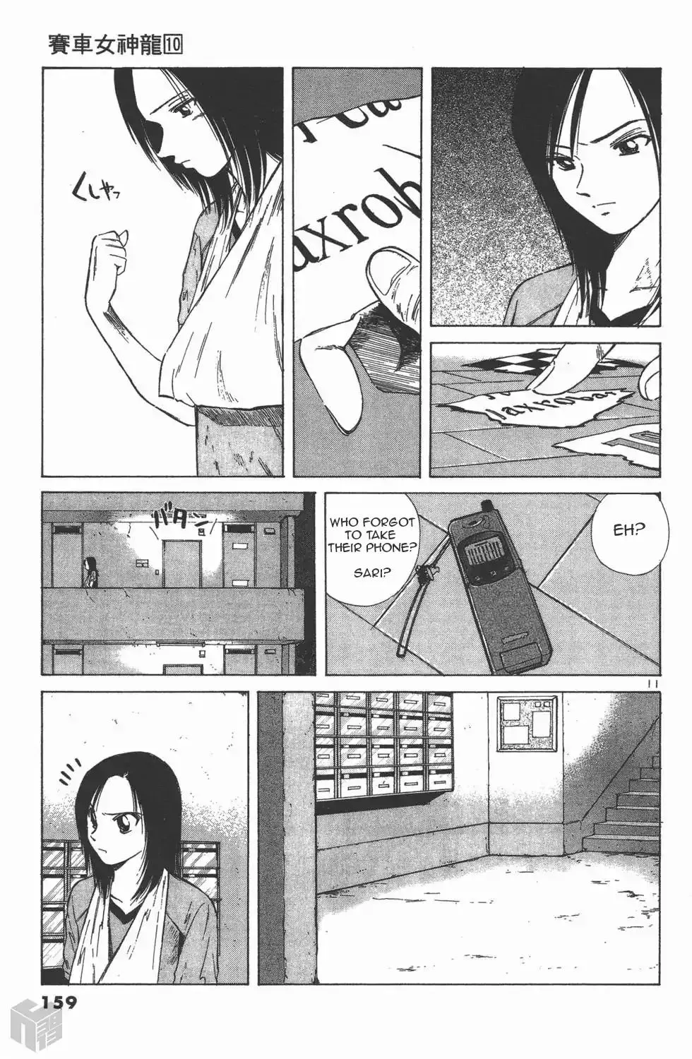 Read Over Rev! chapter 111 image 11 on Lezhin
