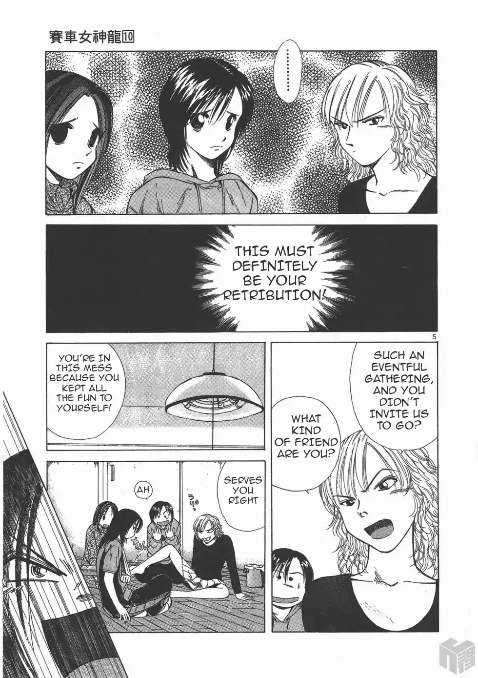 Read Over Rev! chapter 111 image 4 on Lezhin