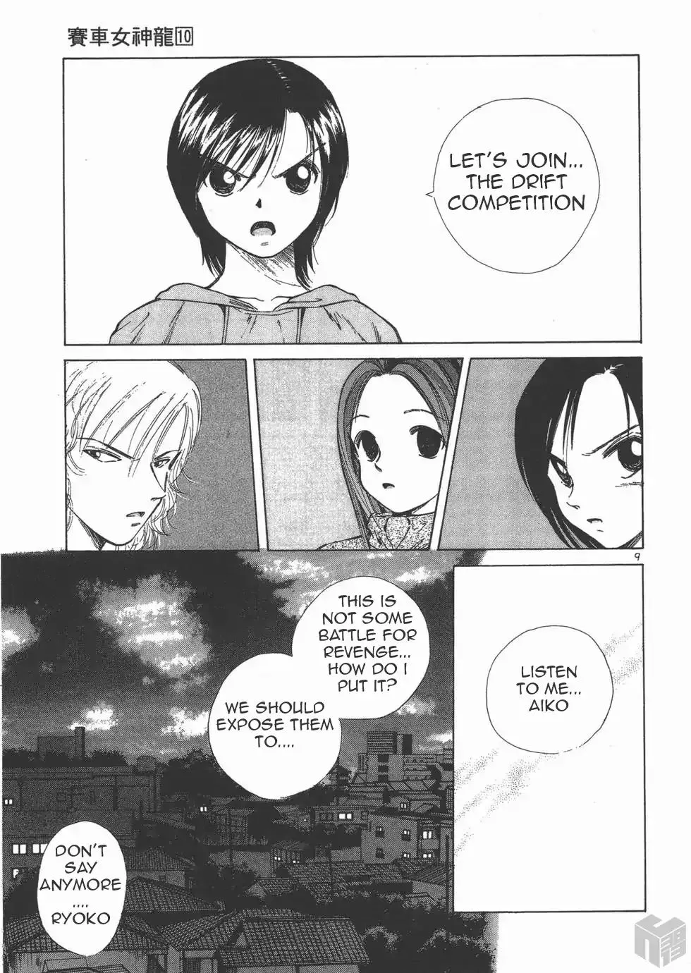 Read Over Rev! chapter 111 image 9 on Lezhin