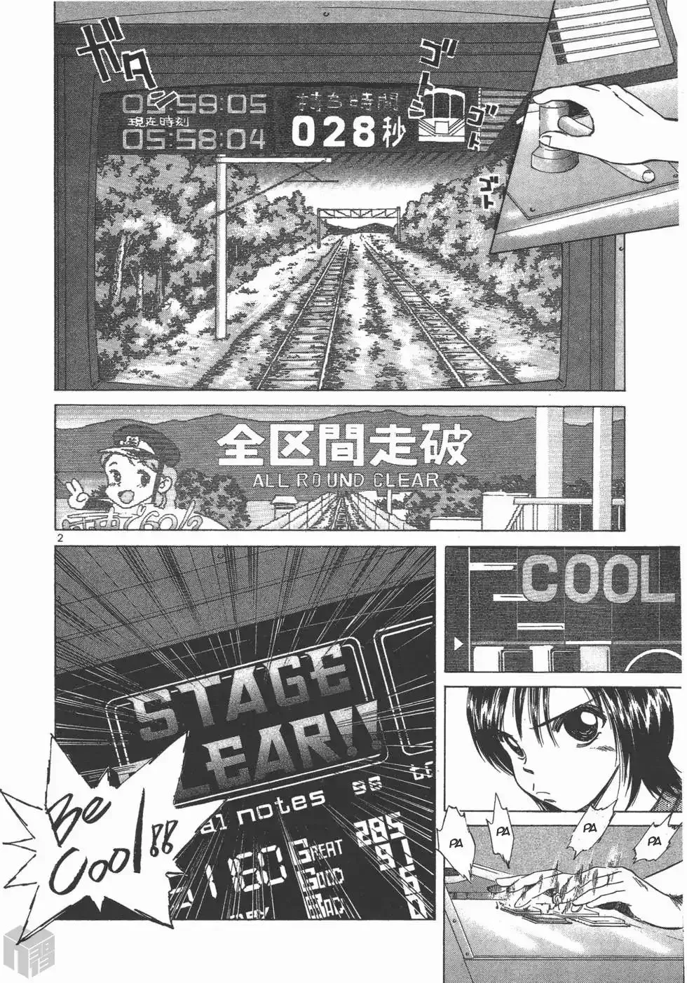 Read Over Rev! chapter 113 image 1 on Lezhin