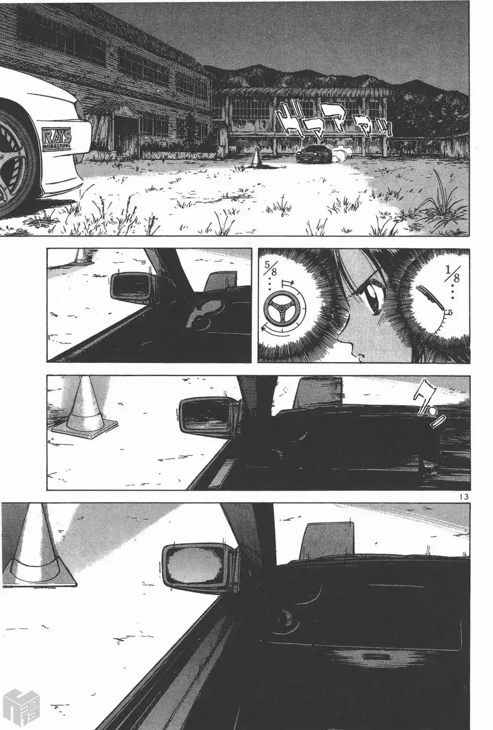 Read Over Rev! chapter 113 image 13 on Lezhin