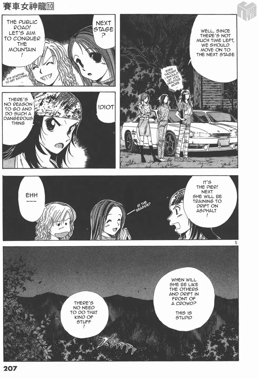 Read Over Rev! chapter 114 image 3 on Lezhin